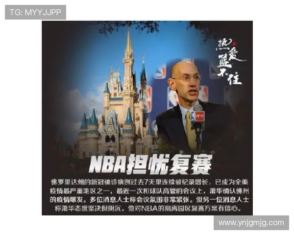 一年半内NBA赌博指控激增至39起引发广泛关注与讨论 一年半内NBA赌博指控激增至39起引发广泛关注与讨论